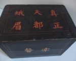 early asian box gold leaf red paint 3